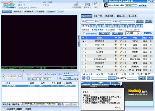 "top100麦克疯”--免费实用电脑k歌软件