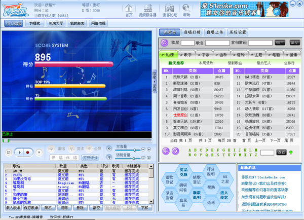 top100麦克疯