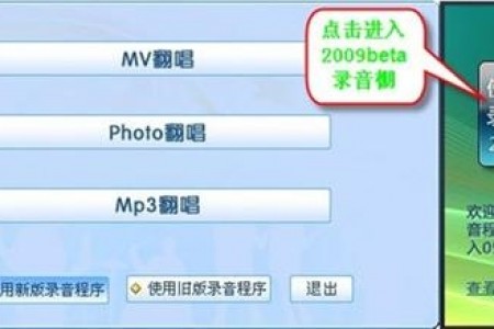 用麦克疯怎么录制MV